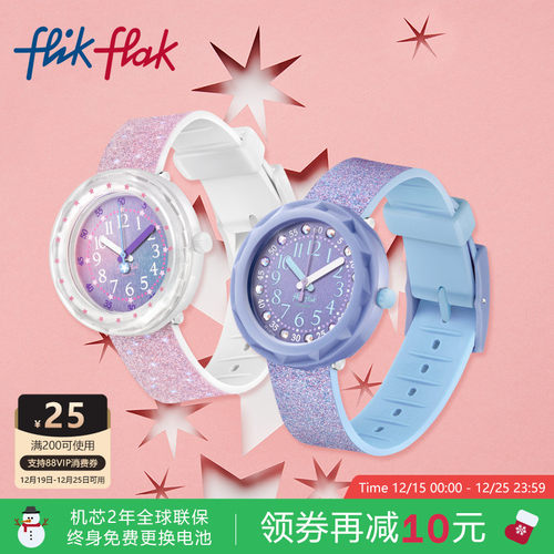 飞菲防水硅胶表带瑞士儿童手表