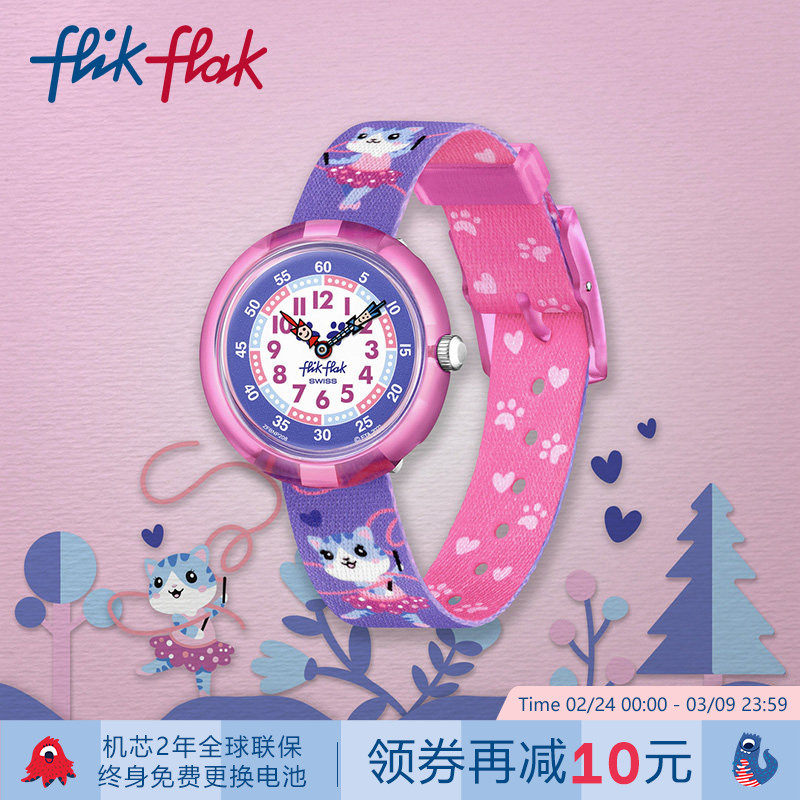 Flik Flak飞菲瑞士儿童手表男女孩静音指针手表生日礼物只看时间
