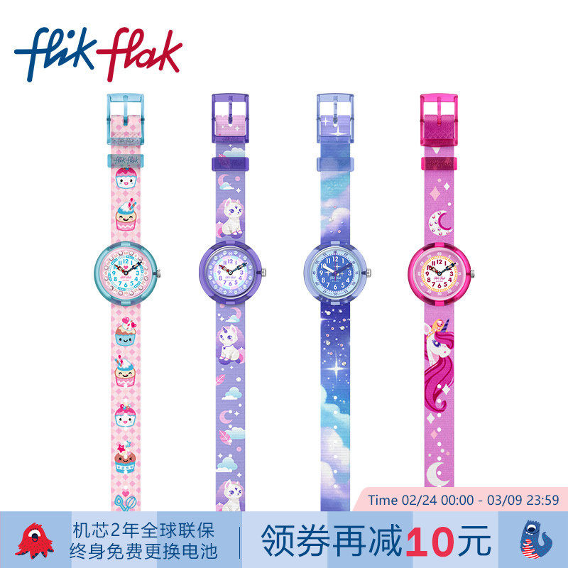 Flik Flak飞菲瑞士儿童手表可爱闪亮小女孩腕表生日礼物只看时间