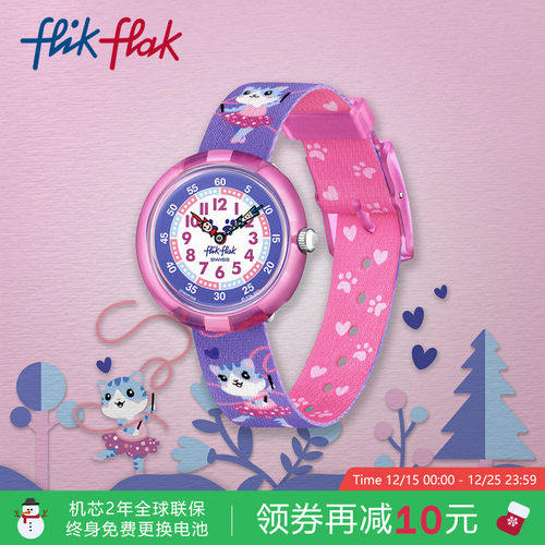 飞菲运动系列瑞士石英儿童手表