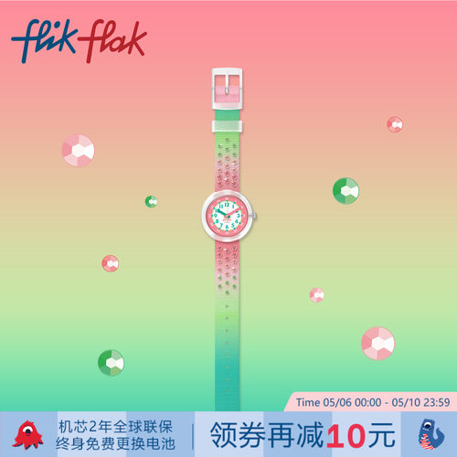 飞菲瑞士闪闪甜瓜儿童指针手表