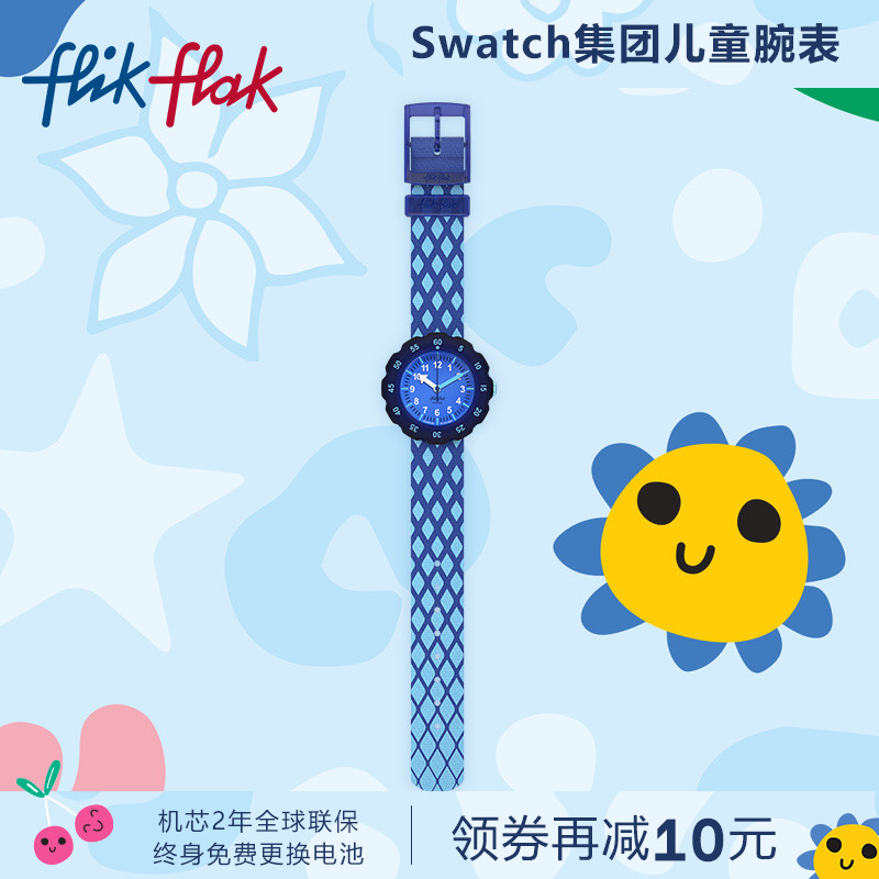 Flik Flak飞菲Swatch集团新款瑞士儿童手表学生考试腕表生日礼物
