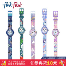【动物主题】Flik Flak飞菲Swatch集团瑞士儿童学生手表新年礼物
