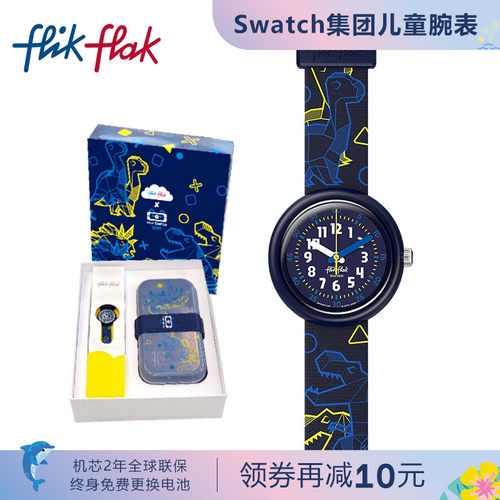 飞菲联名款瑞士儿童手表饭盒礼盒