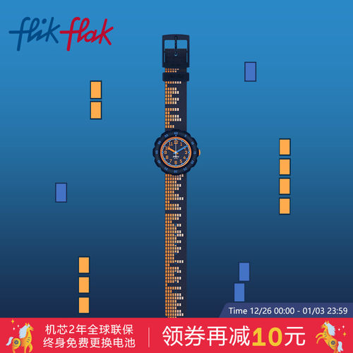 飞菲音波频谱瑞士石英儿童手表