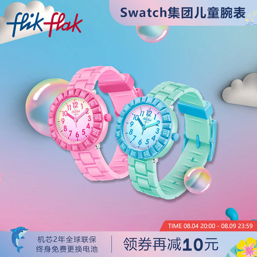 飞菲太阳光谱表镜硅胶儿童手表