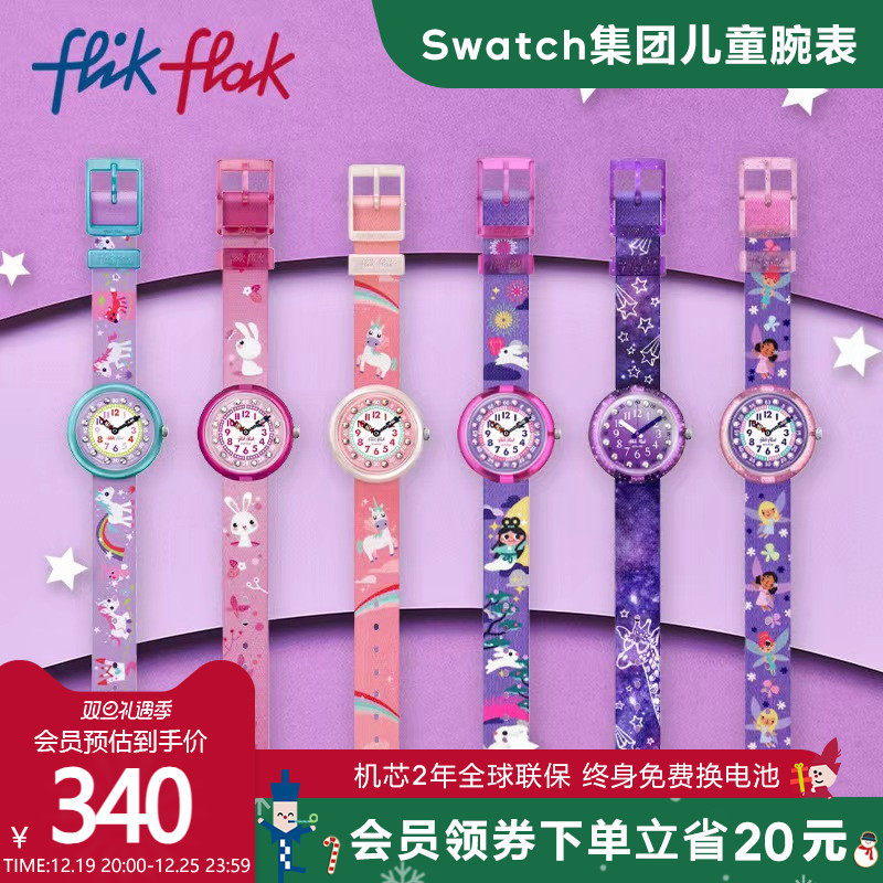【圣诞礼物】Flik Flak飞菲瑞士儿童手表女孩粉色卡通可爱腕表