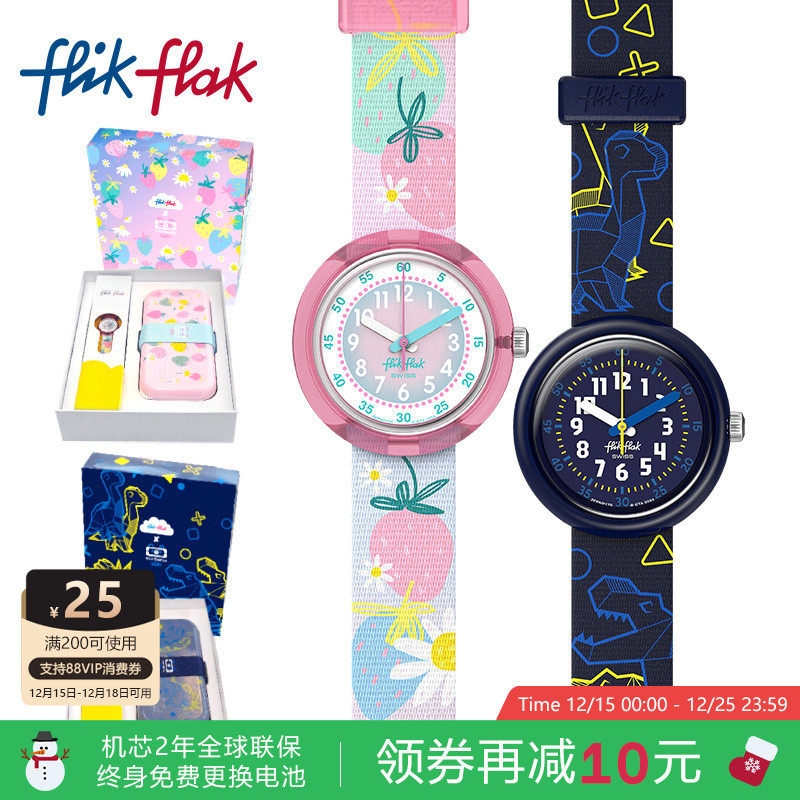 飞菲联名款瑞士儿童手表饭盒套装
