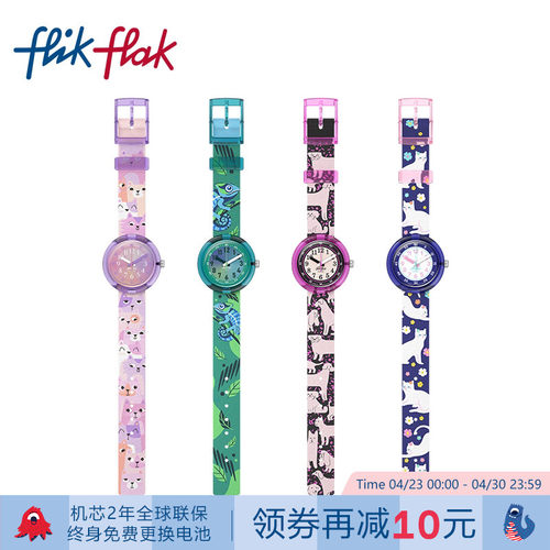 飞菲动物印花表带瑞士儿童手表