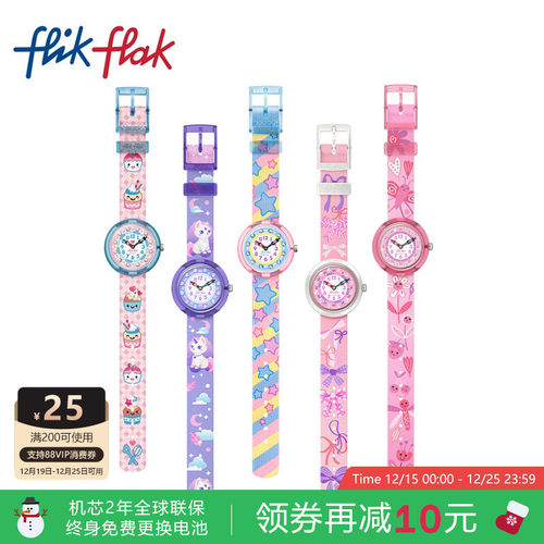 飞菲闪亮装饰瑞士石英儿童手表