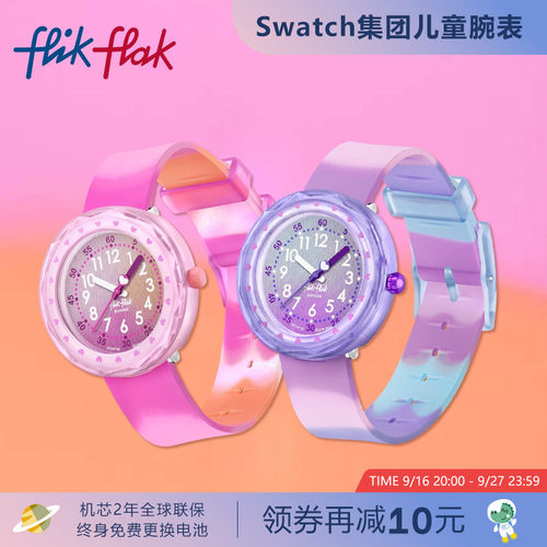 飞菲瑞士防水硅胶表带儿童手表