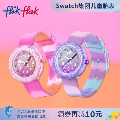 飞菲瑞士防水硅胶表带儿童手表