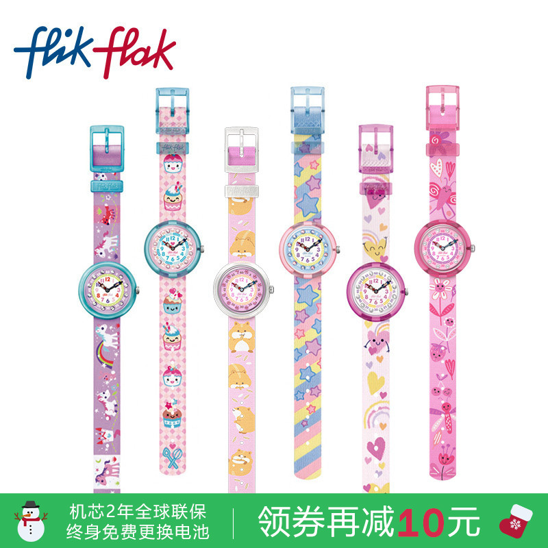 飞菲闪亮装饰瑞士石英儿童手表