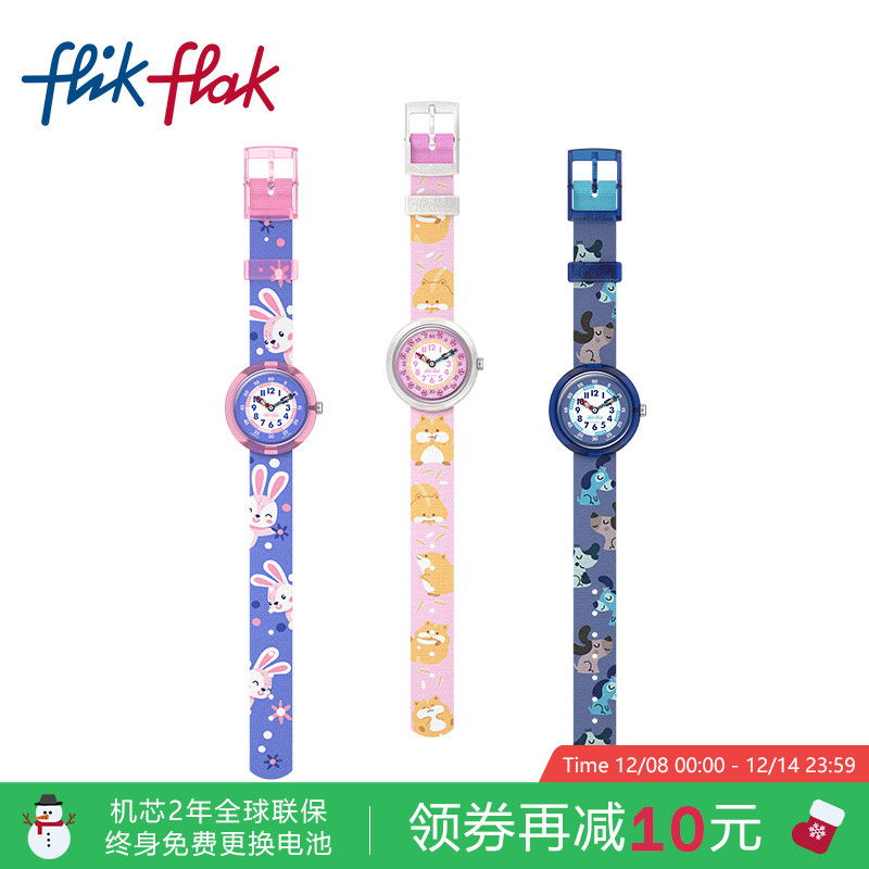 飞菲动物卡通指针瑞士儿童手表
