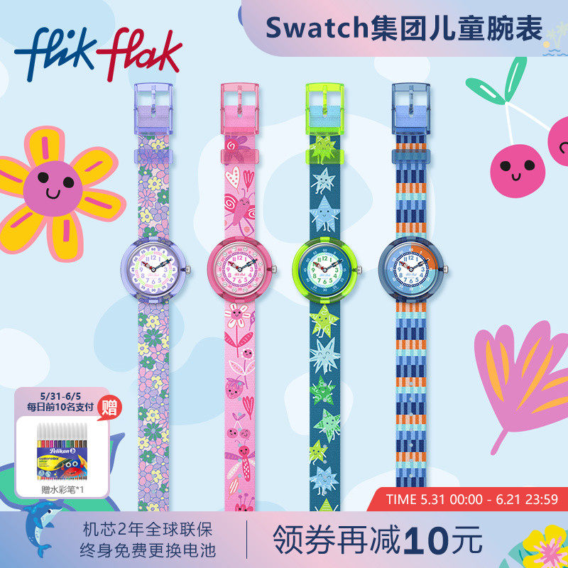 Flik Flak飞菲瑞士儿童手表可爱卡通静音指针石英手表生日礼物