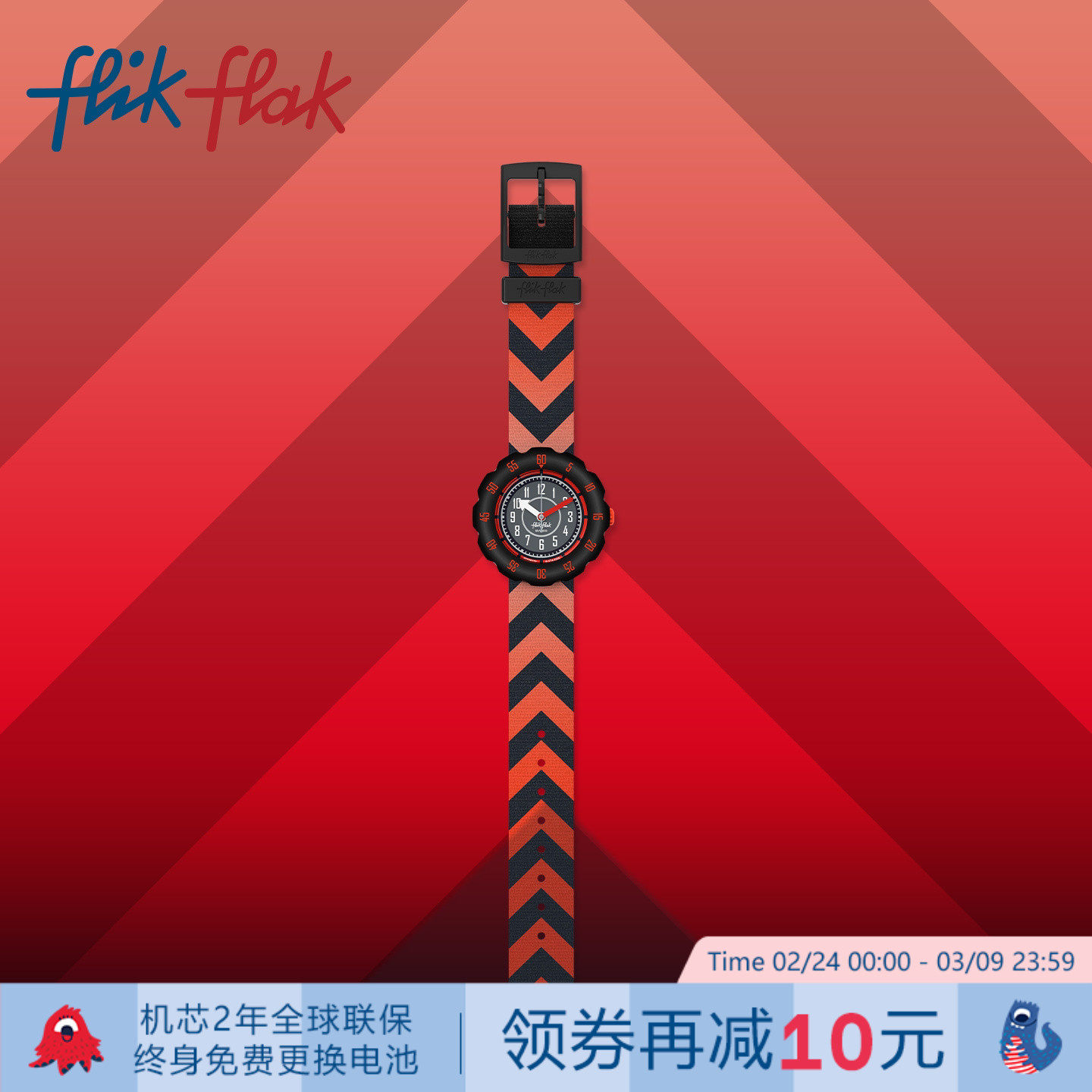 Flik Flak飞菲26年新款瑞士儿童手表小学生运动石英手表生日礼物