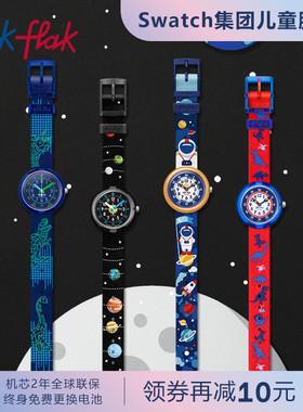 Flik Flak飞菲Swatch集团瑞士儿童手表静音男孩腕表生日礼物
