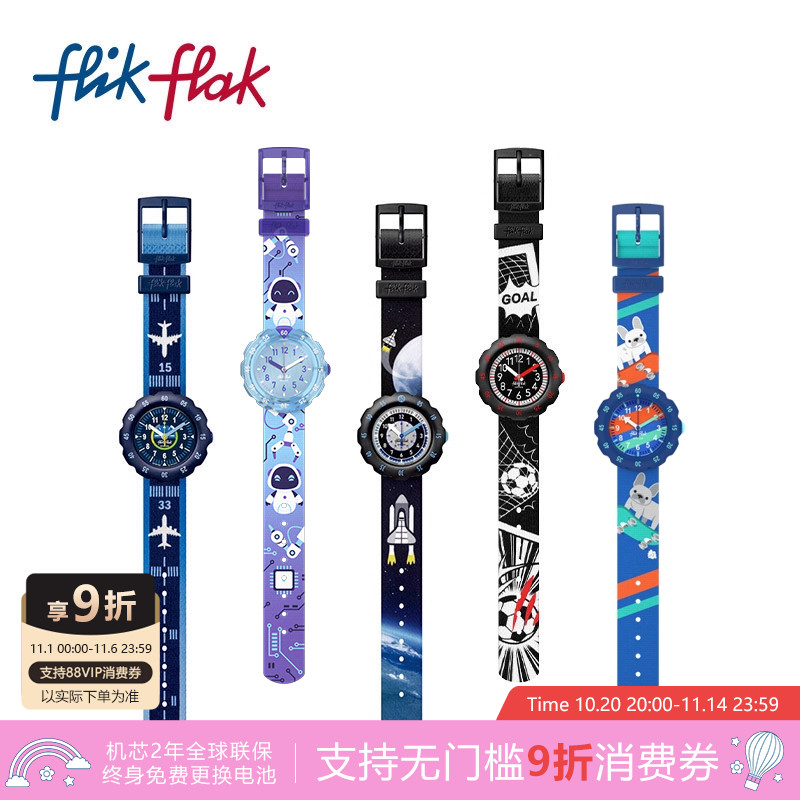 飞菲大表盘印花表带瑞士儿童手表