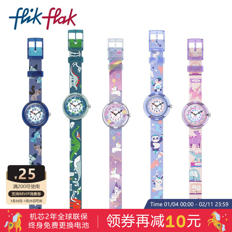 【动物主题】Flik Flak飞菲Swatch集团瑞士儿童学生手表新年礼物,手表,瑞士腕表,淘宝优惠券,粉丝福利购,淘宝优惠卷