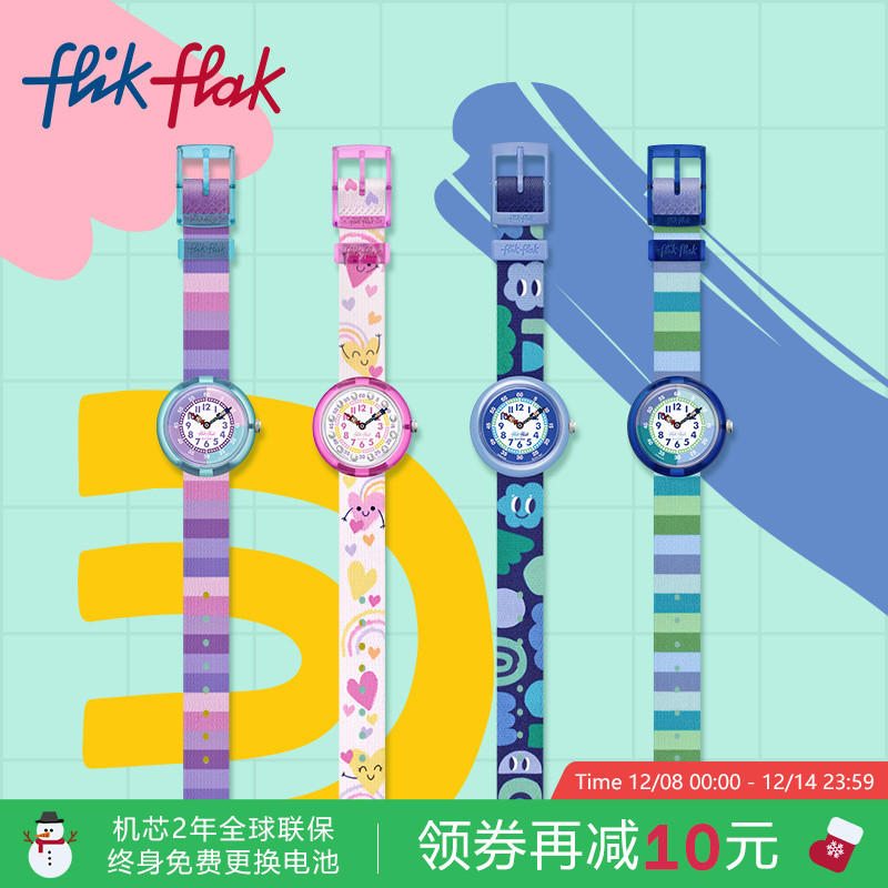 飞菲静音指针瑞士石英儿童手表