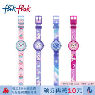 Flik Flak飞菲瑞士儿童手表可爱闪亮小女孩腕表生日礼物只看时间