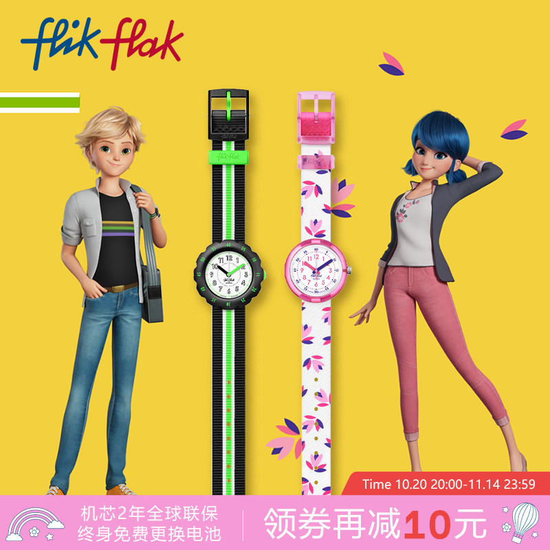 飞菲奇迹少女同款瑞士儿童手表