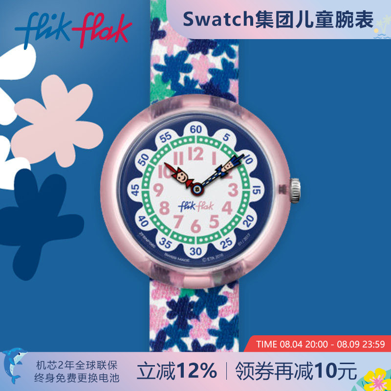 飞菲瑞士静音儿童手表礼物