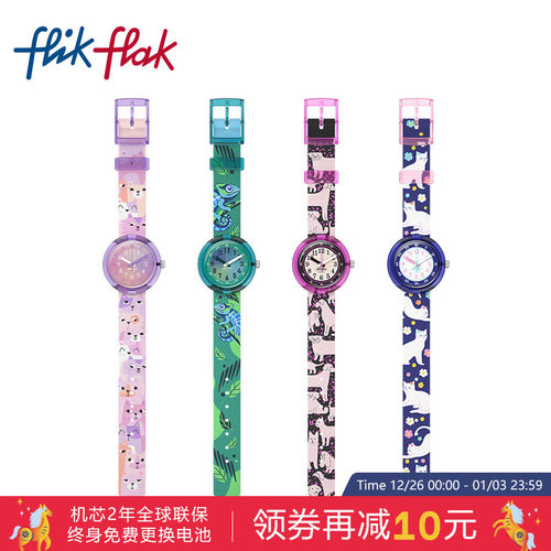 飞菲动物印花表带瑞士儿童手表
