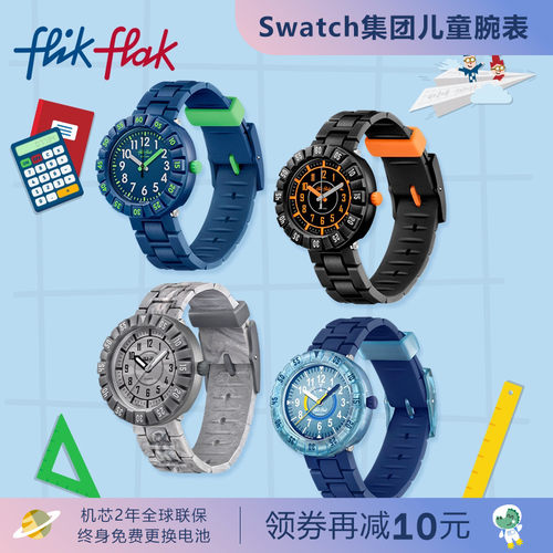 飞菲防水硅胶表带瑞士儿童手表