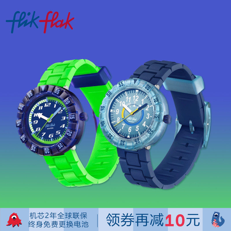 Flik Flak飞菲瑞士儿童手表硅胶表带防水石英手表男生生日礼物