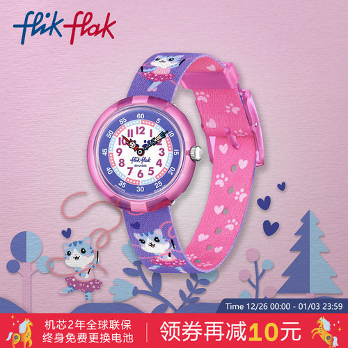 飞菲运动系列瑞士石英儿童手表