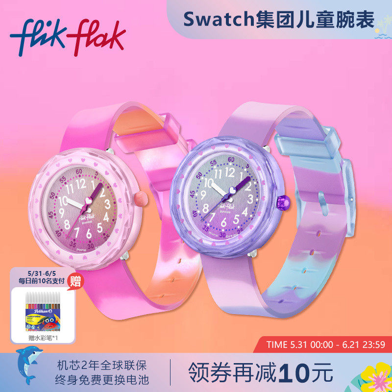 Flik Flak飞菲瑞士儿童手表硅胶渐变表带防水表女生毕业礼物