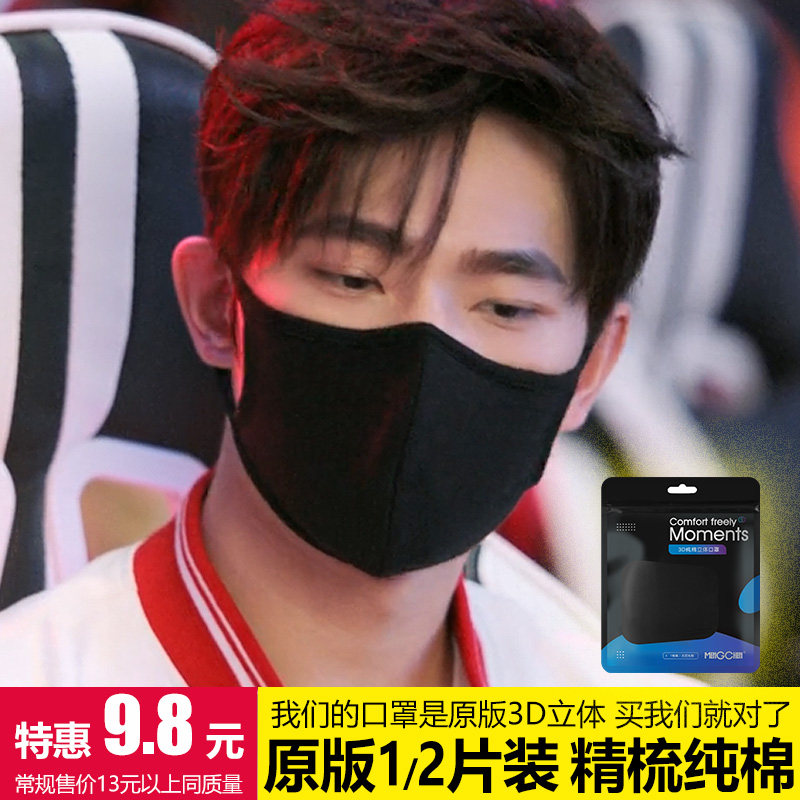 口罩黑色叶秋卓照棉质口造面罩男女勋尘全职高手杨洋叶修同582639