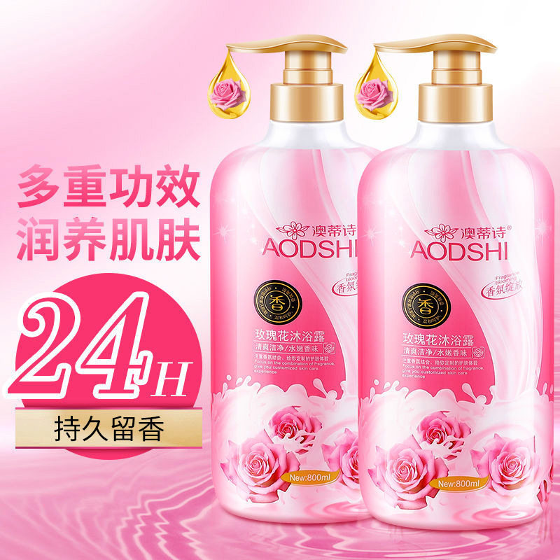 澳蒂诗玫瑰花香沐浴露1l清爽洁净水润美肌男女润肤大瓶香氛沐浴露