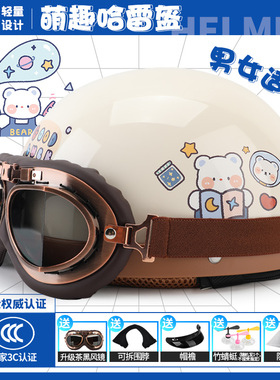 电动电瓶摩托车复古3C头盔男女士哈雷四季通用夏季防晒半盔安全帽