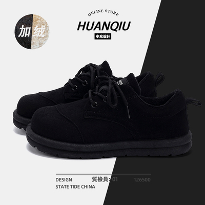 环球加绒加厚板鞋女款2025新款冬季百搭保暖二棉鞋休闲黑色女鞋子