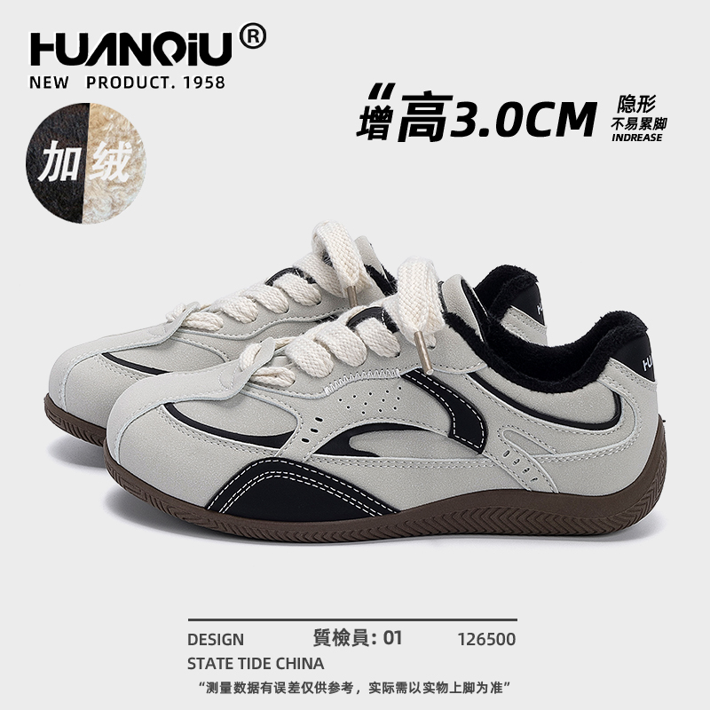 环球加绒二棉鞋女款内增高2025新款冬季薄底赛车女鞋百搭保暖棉鞋