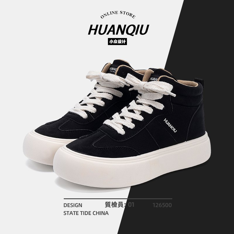 环球黑色高帮鞋男款2025新款秋季男鞋百搭潮鞋厚底休闲帆布板鞋子