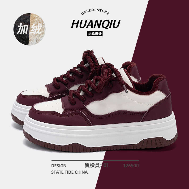 环球加绒厚底板鞋女款2025新款冬季百搭保暖二棉鞋休闲时尚女鞋子,女鞋,休闲板鞋,淘宝优惠券,粉丝福利购,淘宝优惠卷