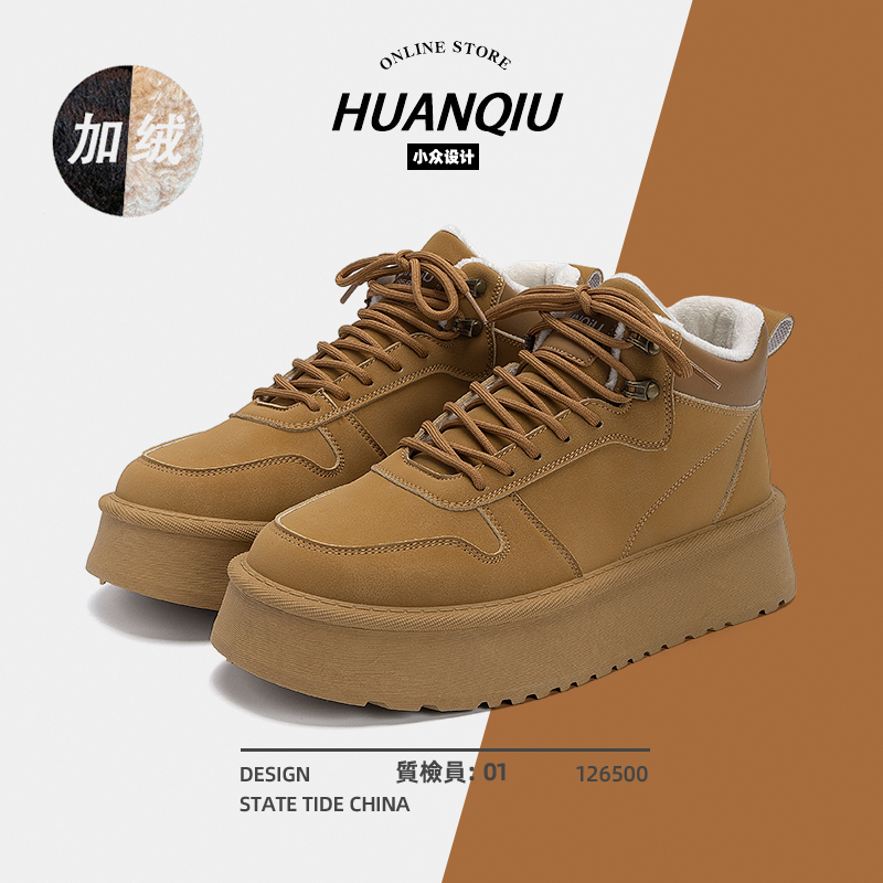 环球加绒厚底板鞋男2025冬季新款高帮系带休闲鞋百搭保暖潮鞋男鞋