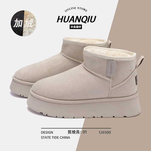 环球女款皮毛一体保暖雪地短靴