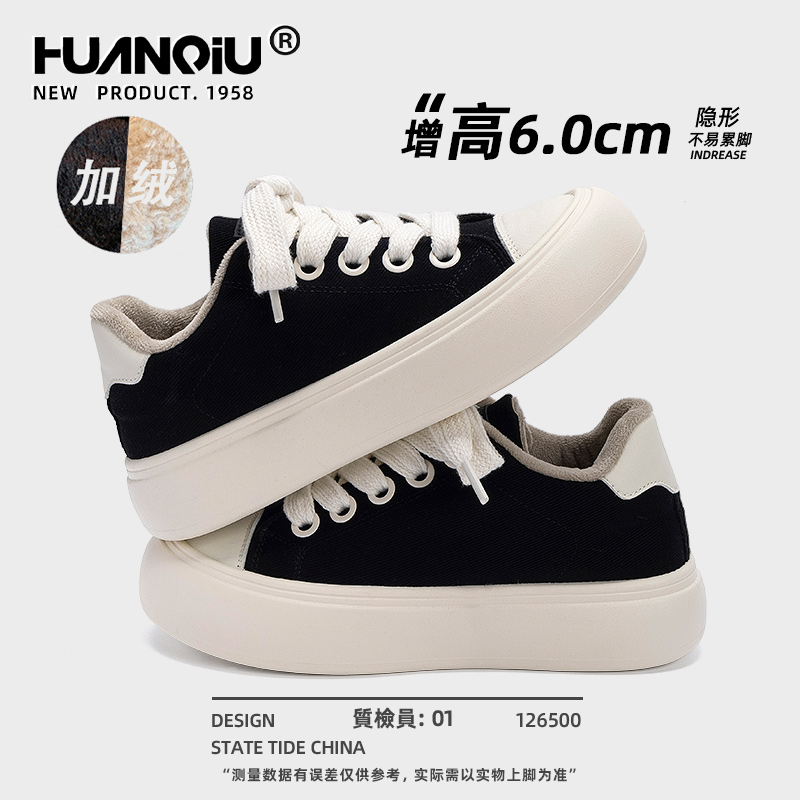 环球加绒厚底板鞋男款2025新款冬季内增高保暖棉鞋百搭休闲二棉鞋