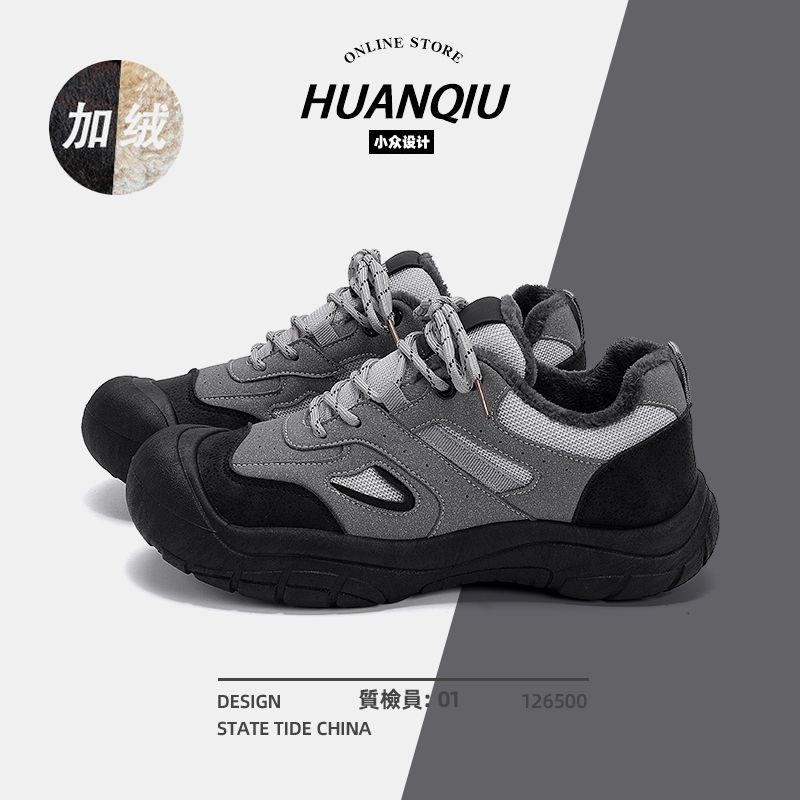 环球厚底加绒登山鞋男款2025新款冬季保暖男鞋百搭休闲户外运动鞋