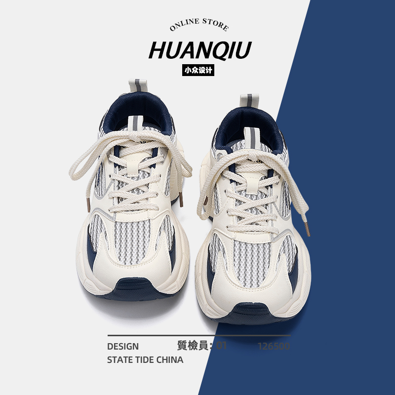 环球轻便运动鞋男款2025新款夏季薄款鞋子男鞋百搭休闲厚底老爹鞋