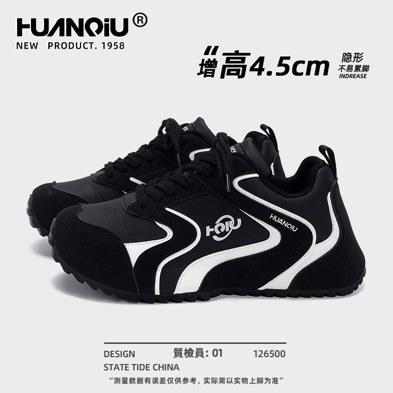 环球男士老爹鞋内增高百搭秋冬