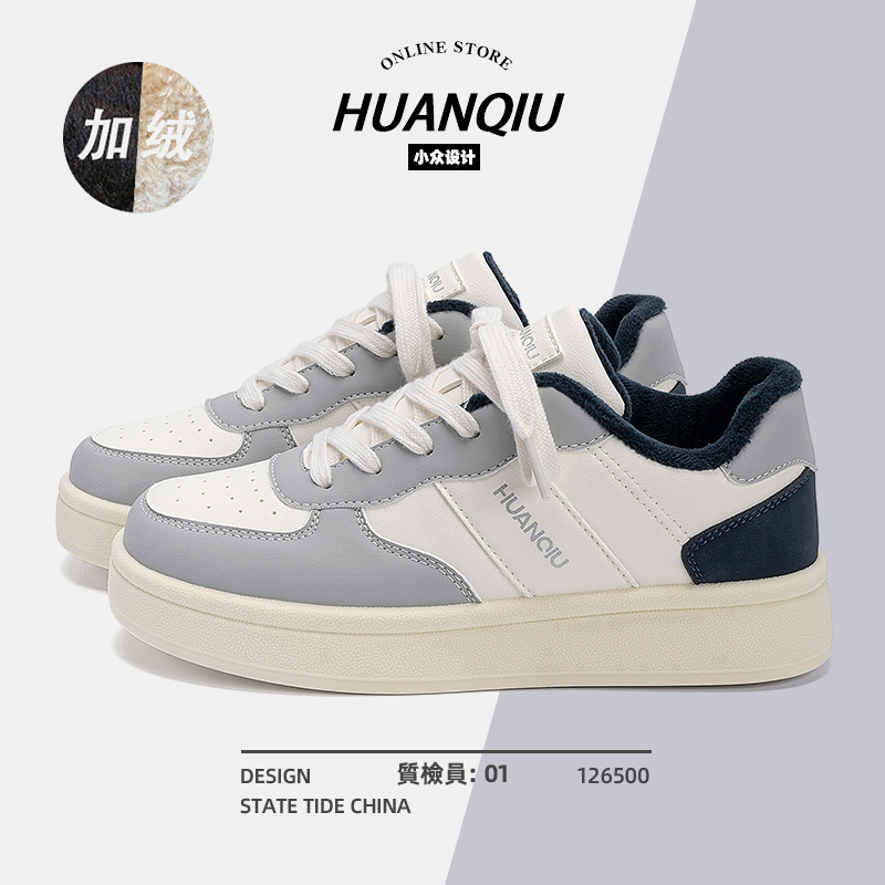 环球加绒厚底板鞋女2025新款冬季百搭复古休闲保暖二棉鞋时尚女鞋