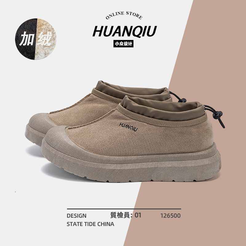 环球厚底雪地靴男款2025新款冬季休闲保暖男鞋百搭懒人一脚蹬棉鞋