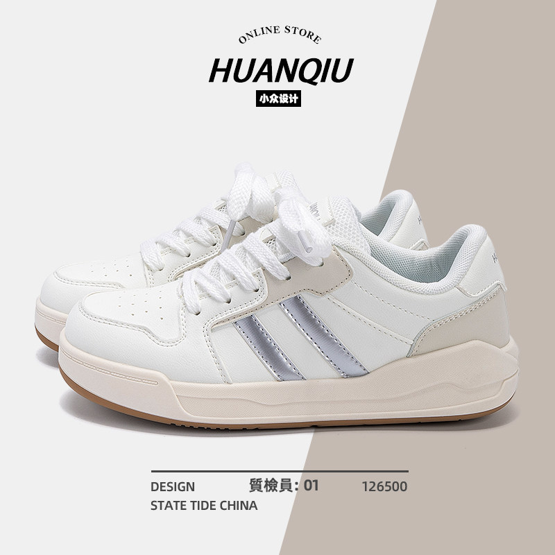 环球厚底小白鞋女2025新款秋冬百搭休闲板鞋增高学生运动鞋子女款