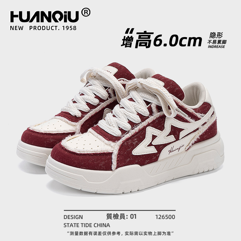 环球米酒红内增高板鞋男款2025新款秋冬休闲男鞋百搭厚底帆布鞋子