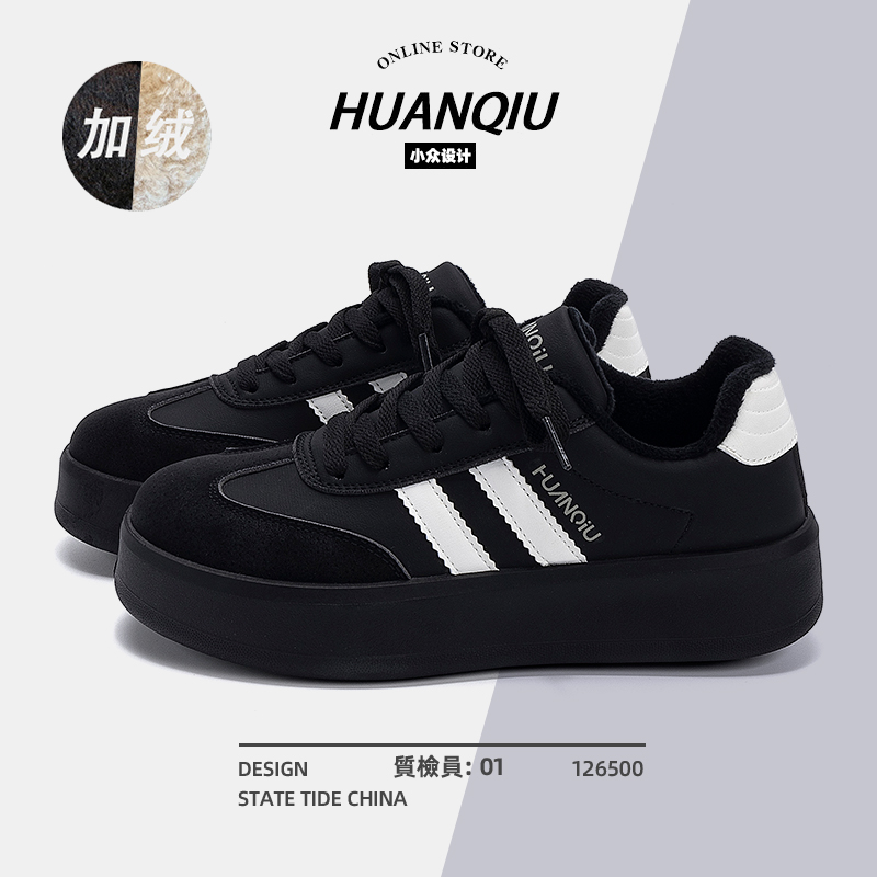 环球巨好看二棉鞋女款2025新款冬季保暖加绒板鞋黑色厚底德训鞋子